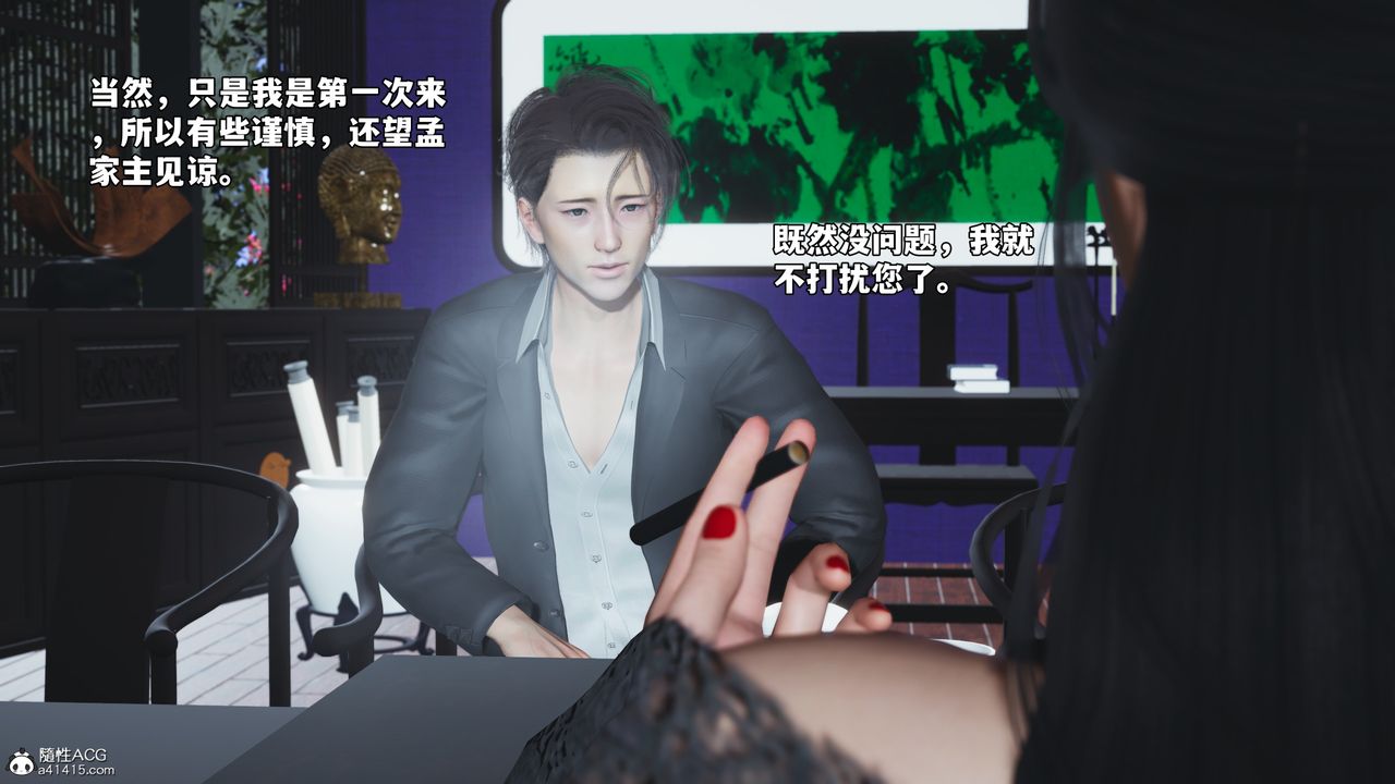 《[3D]我成瞭大反派_第二季》漫画 第61話