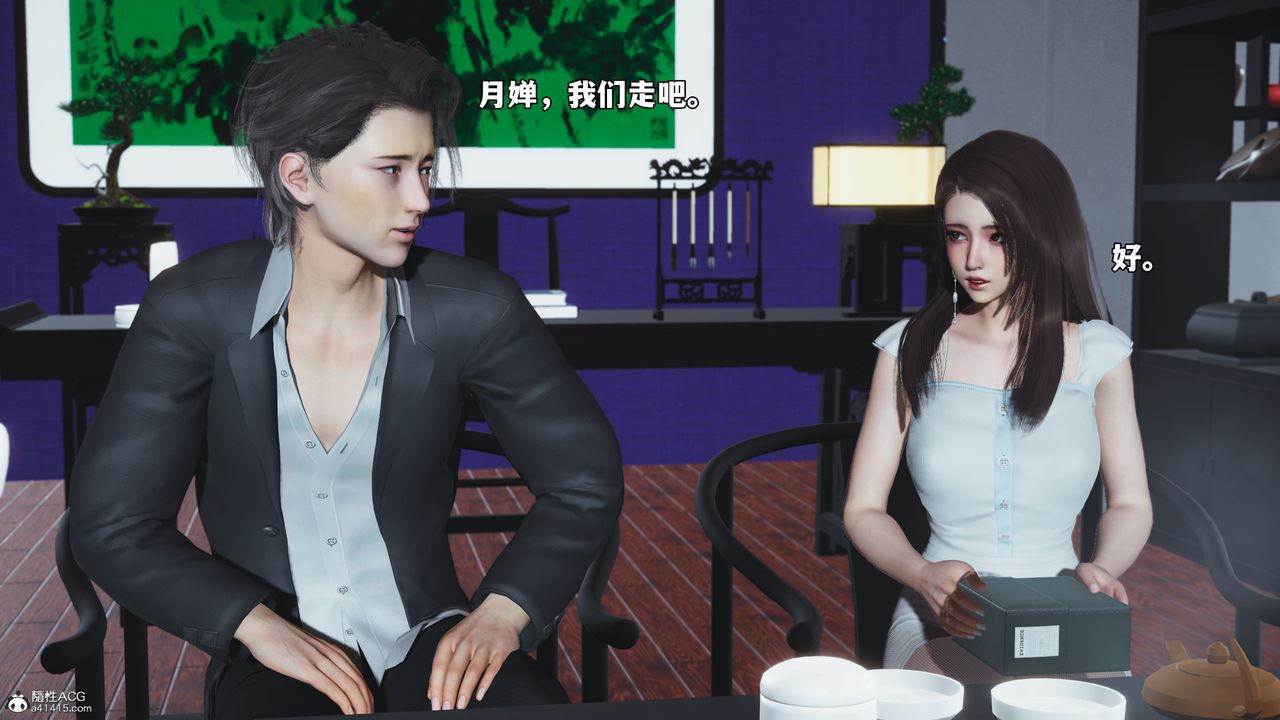 《[3D]我成瞭大反派_第二季》漫画 第61話