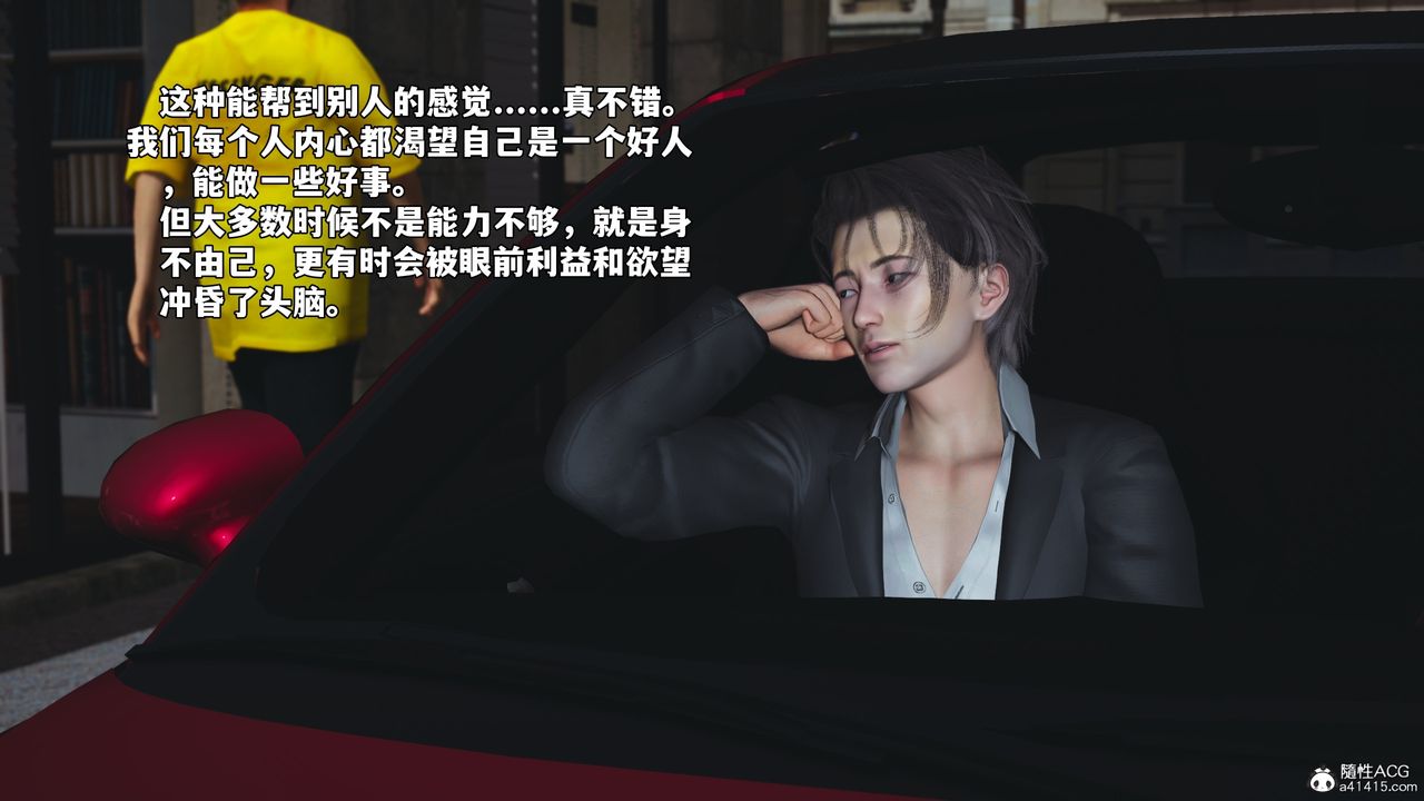 《[3D]我成瞭大反派_第二季》漫画 第61話