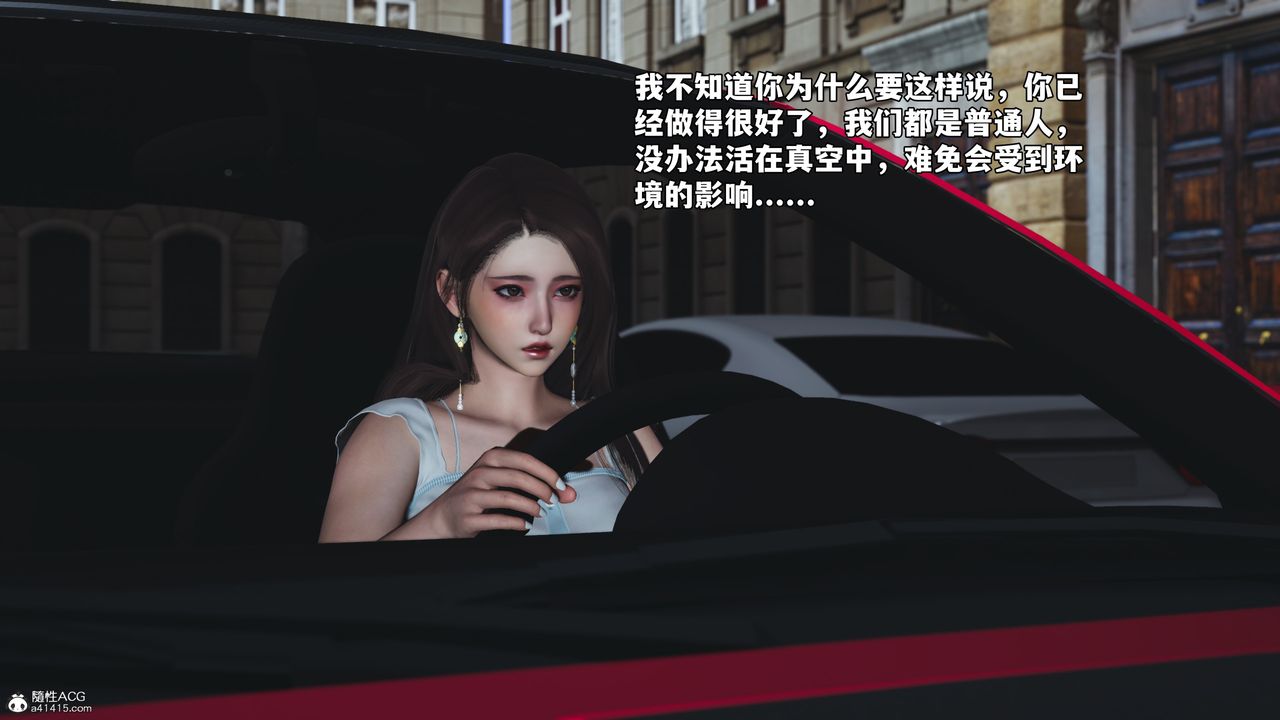 《[3D]我成瞭大反派_第二季》漫画 第61話