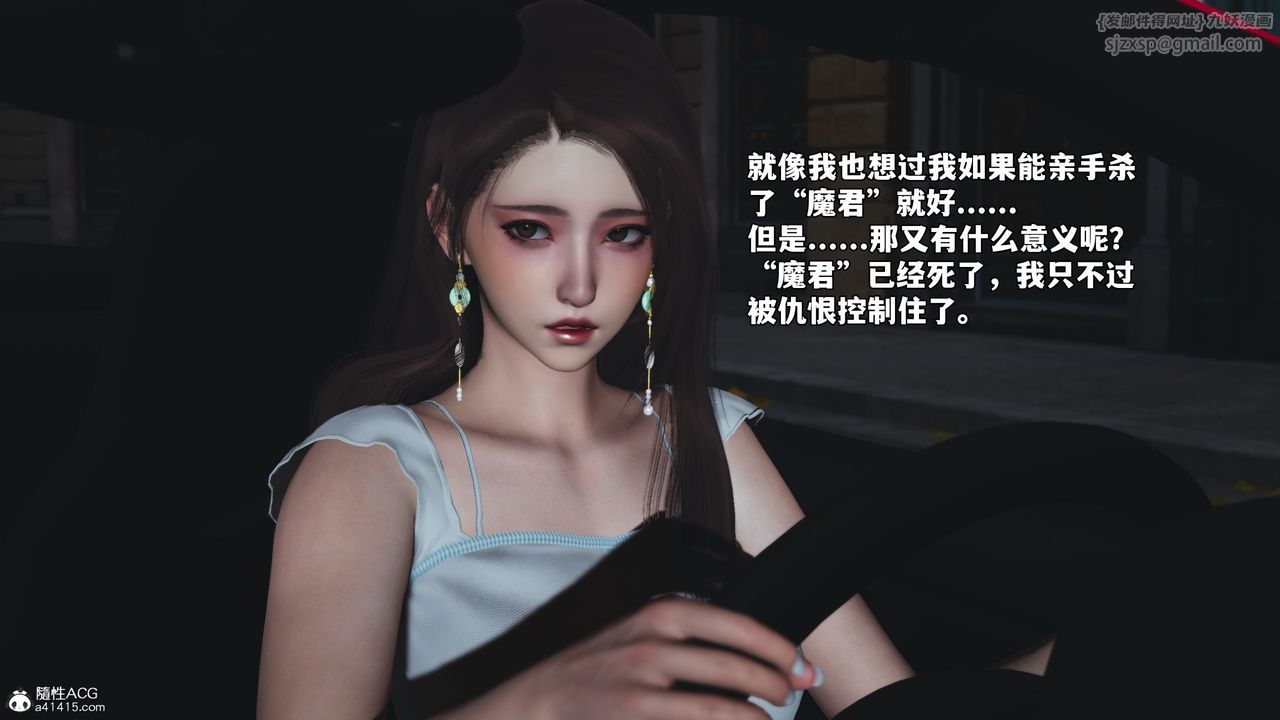《[3D]我成瞭大反派_第二季》漫画 第61話