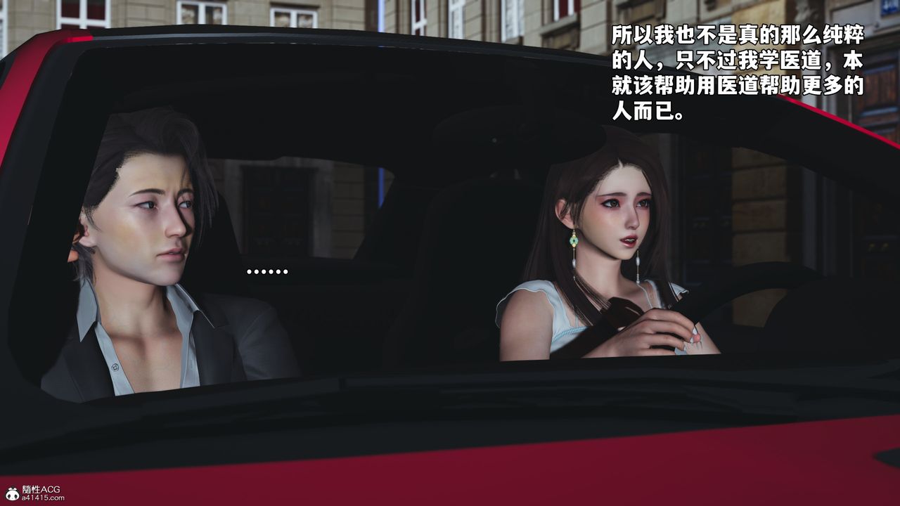 《[3D]我成瞭大反派_第二季》漫画 第61話