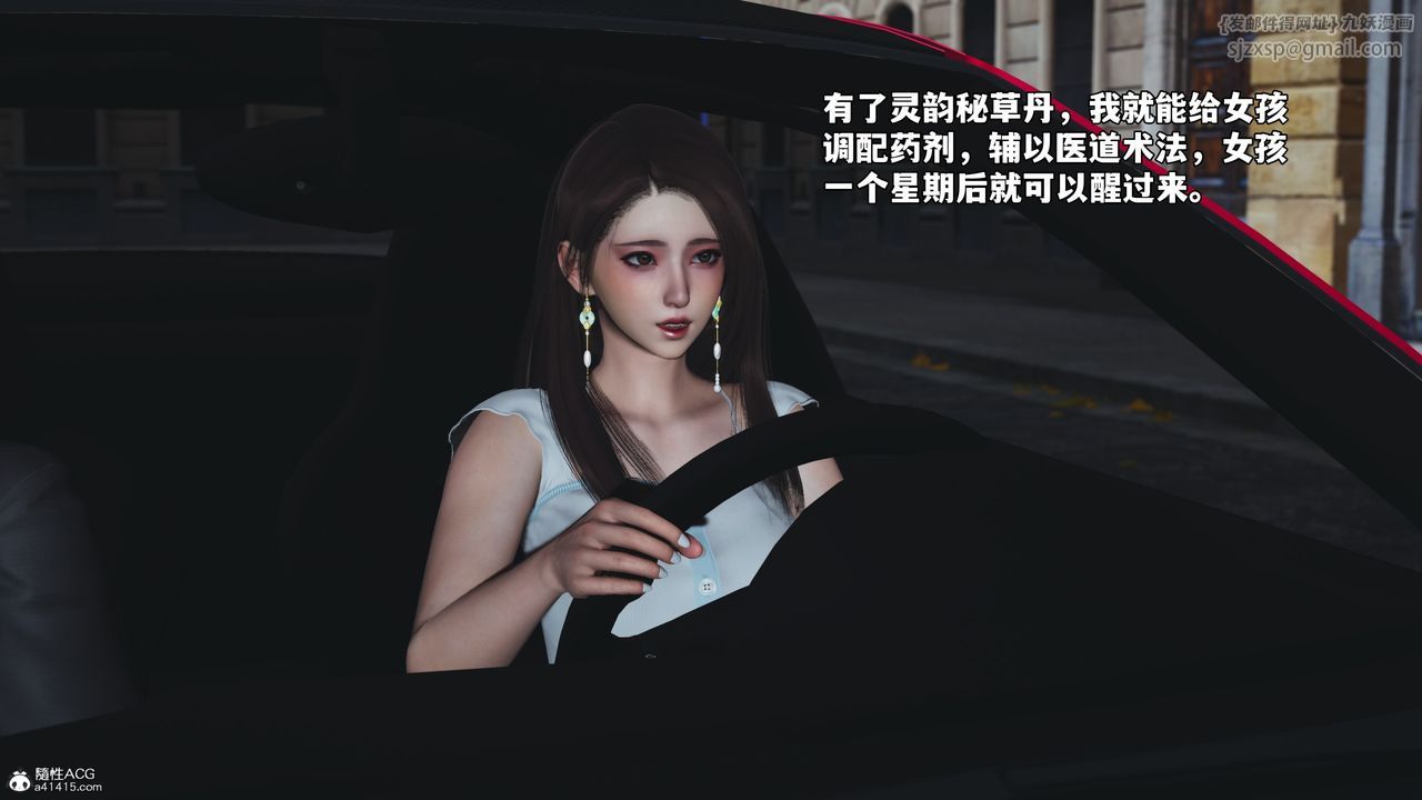 《[3D]我成瞭大反派_第二季》漫画 第61話