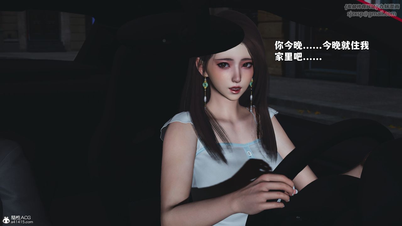 《[3D]我成瞭大反派_第二季》漫画 第61話