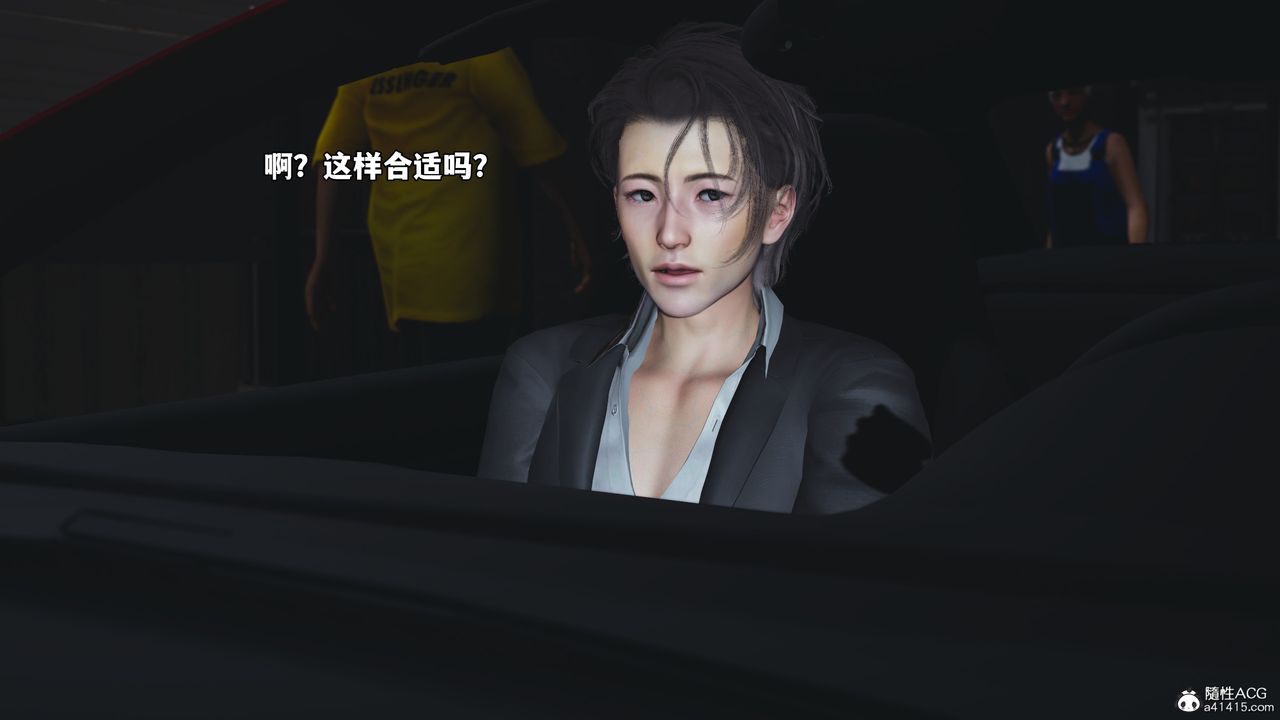 《[3D]我成瞭大反派_第二季》漫画 第61話
