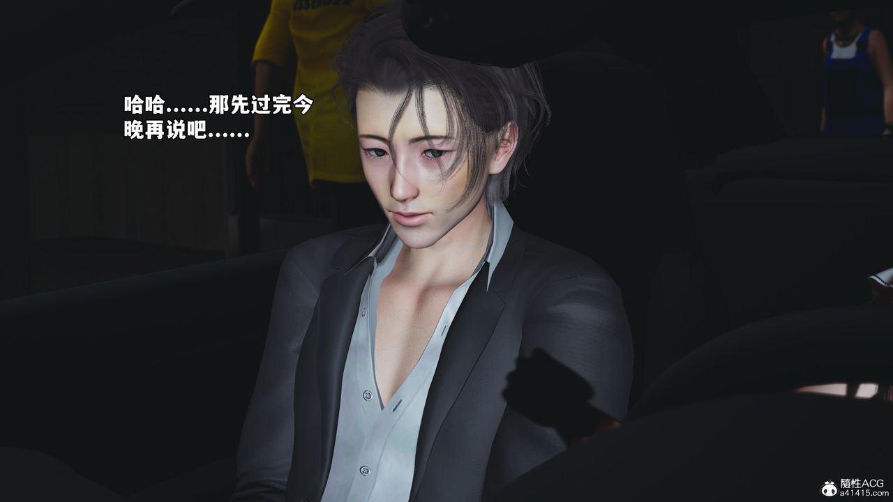 《[3D]我成瞭大反派_第二季》漫画 第61話