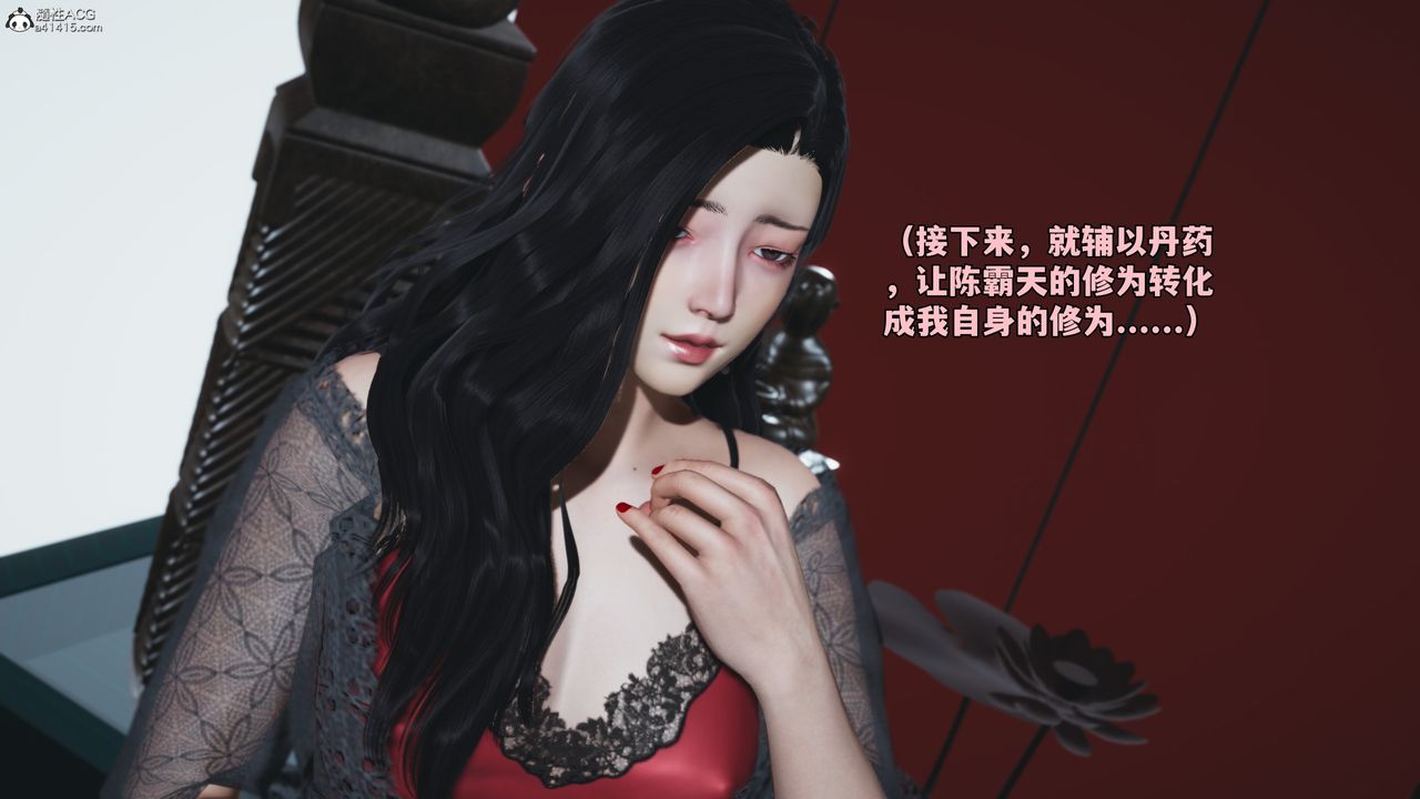 《[3D]我成瞭大反派_第二季》漫画 第61話