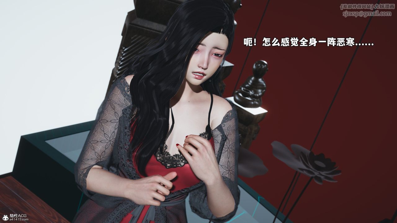 《[3D]我成瞭大反派_第二季》漫画 第61話