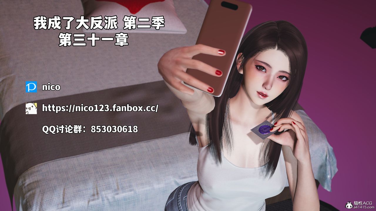 《[3D]我成瞭大反派_第二季》漫画 第62話