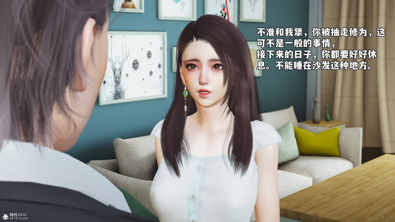 《[3D]我成瞭大反派_第二季》漫画 第62話