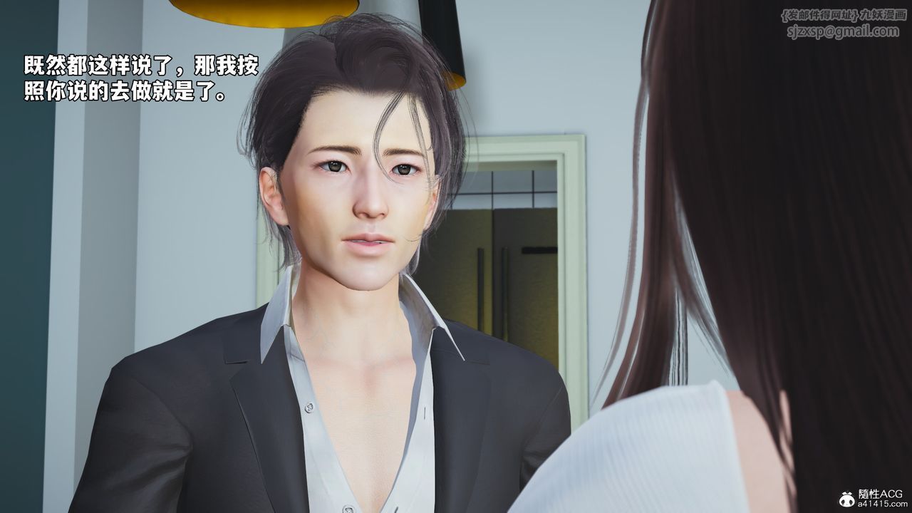 《[3D]我成瞭大反派_第二季》漫画 第62話