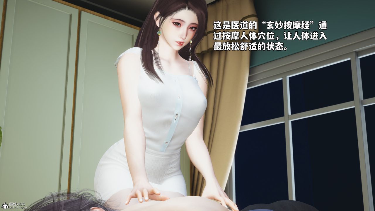 《[3D]我成瞭大反派_第二季》漫画 第62話