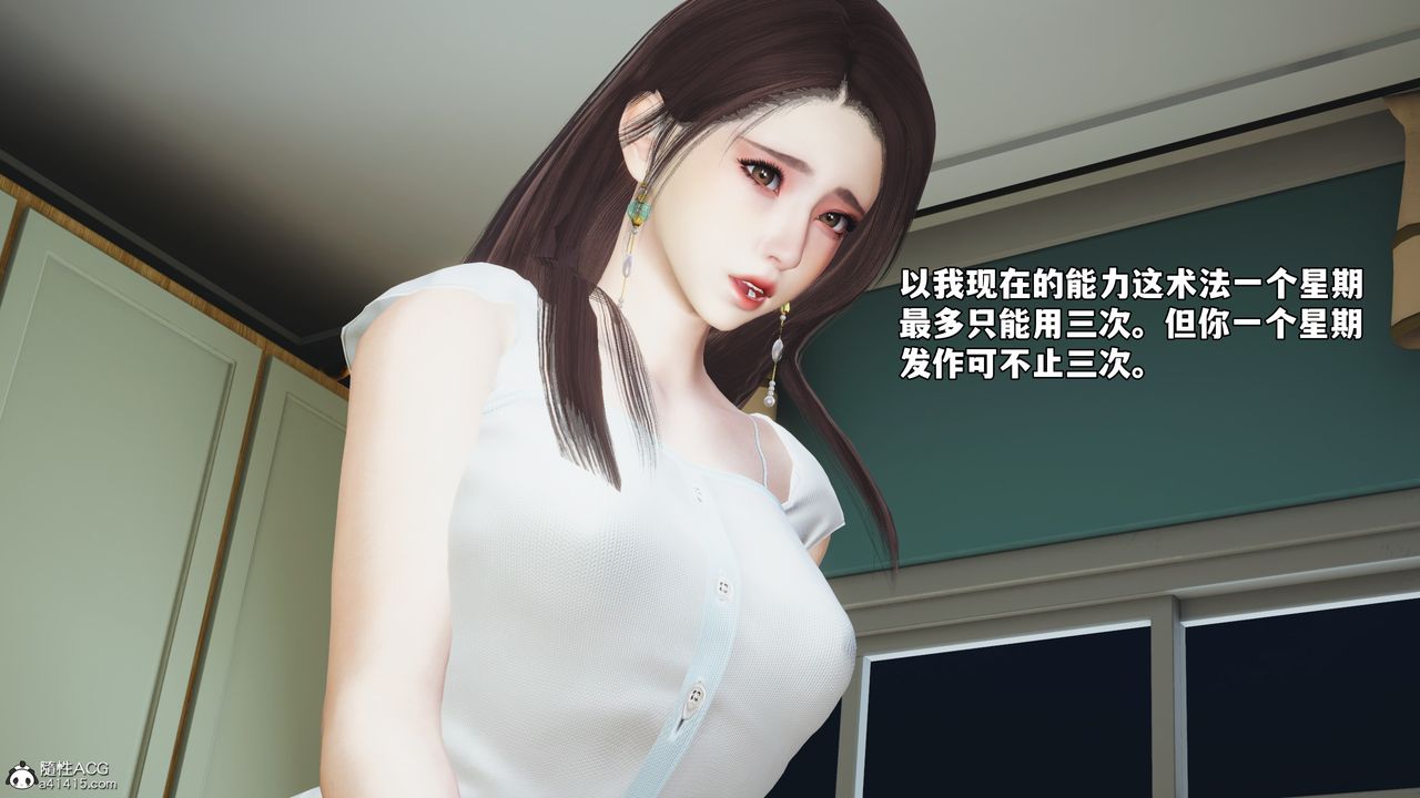 《[3D]我成瞭大反派_第二季》漫画 第62話