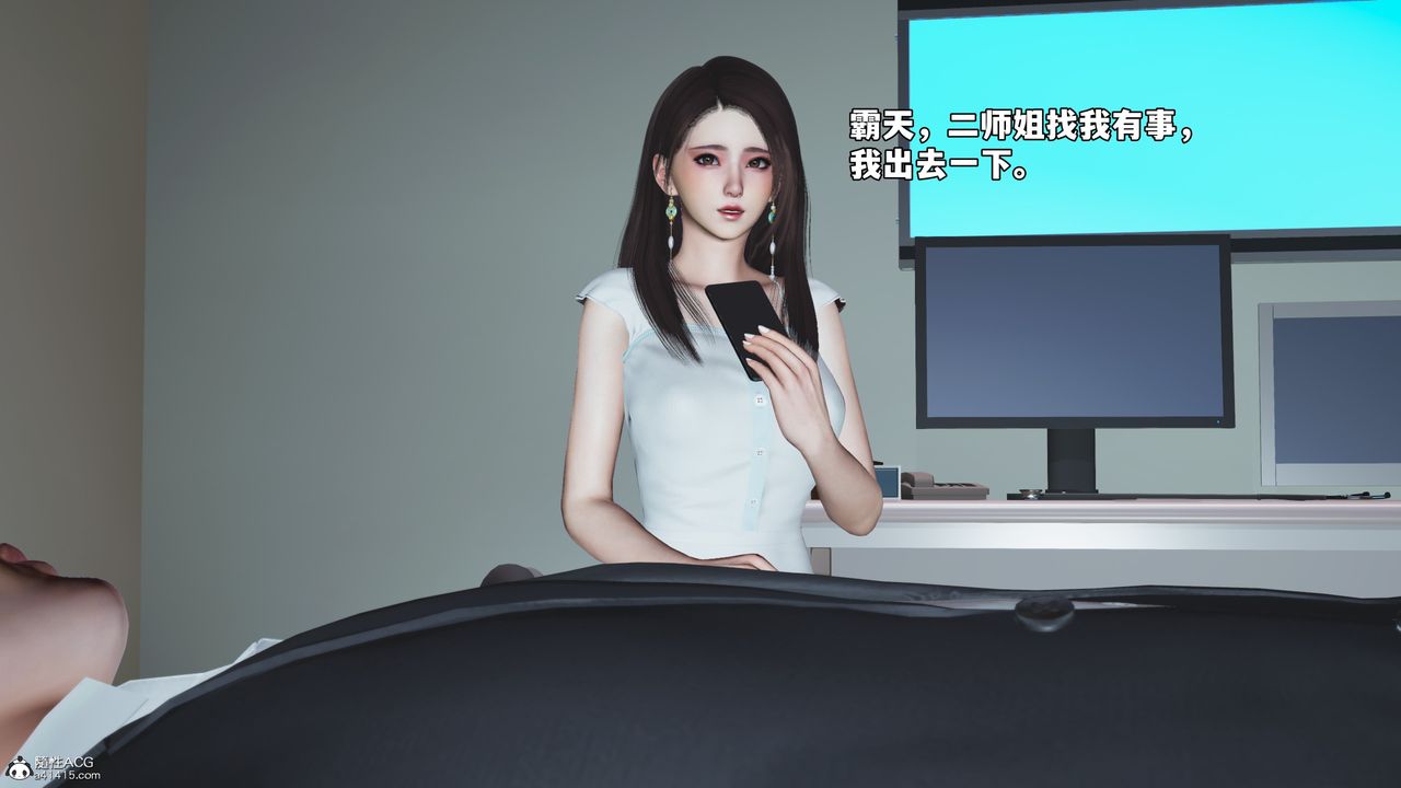 《[3D]我成瞭大反派_第二季》漫画 第62話