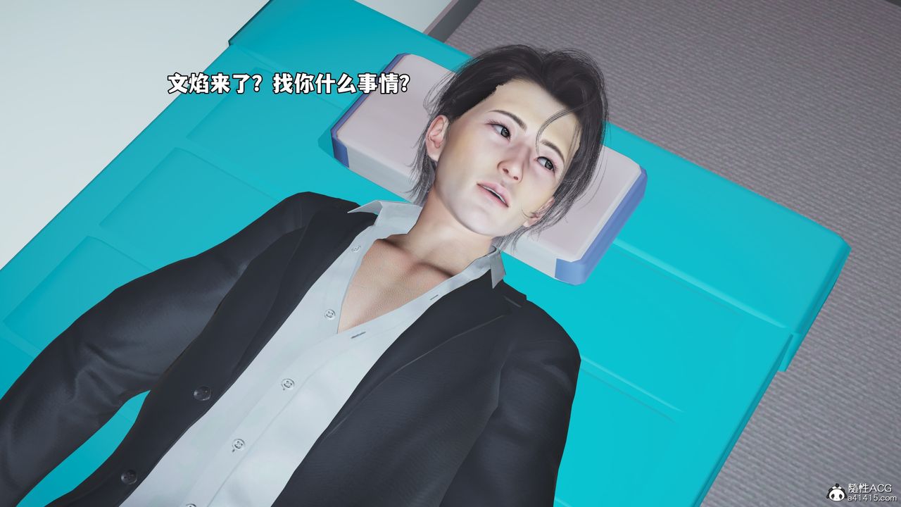 《[3D]我成瞭大反派_第二季》漫画 第62話
