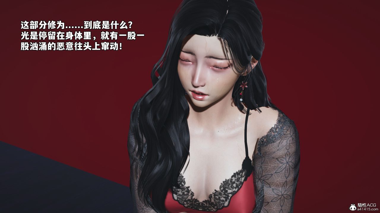 《[3D]我成瞭大反派_第二季》漫画 第62話