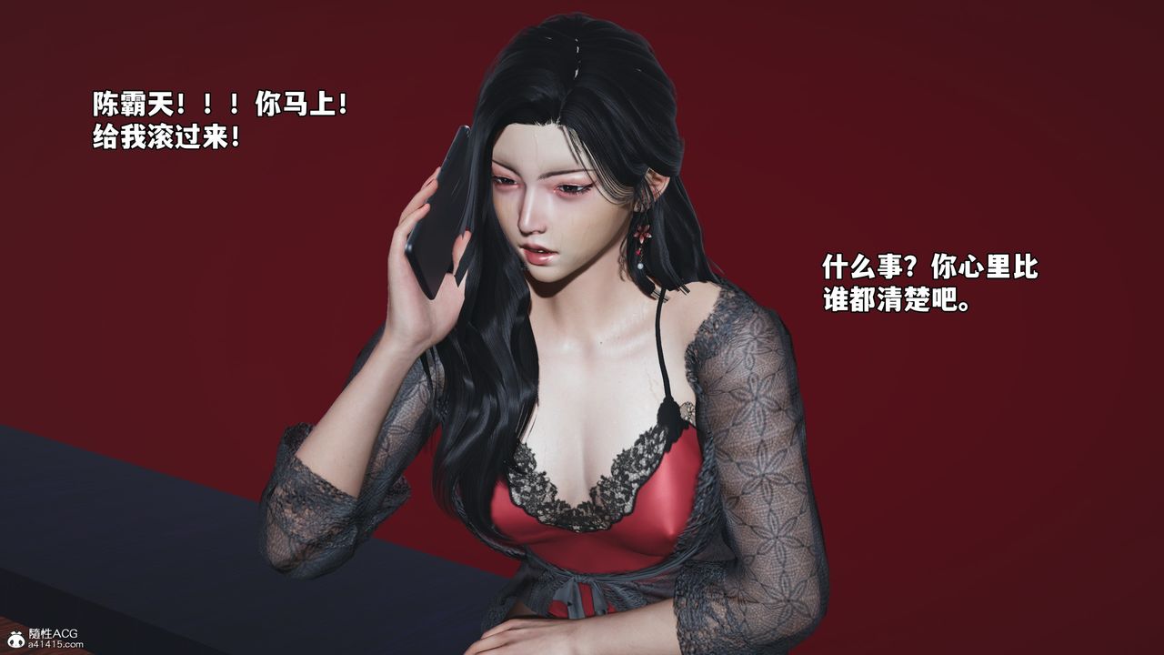 《[3D]我成瞭大反派_第二季》漫画 第62話