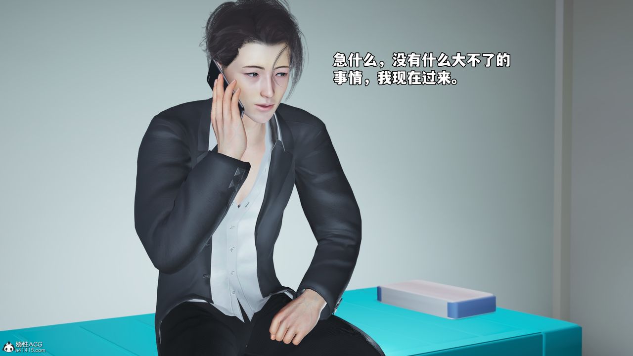 《[3D]我成瞭大反派_第二季》漫画 第62話
