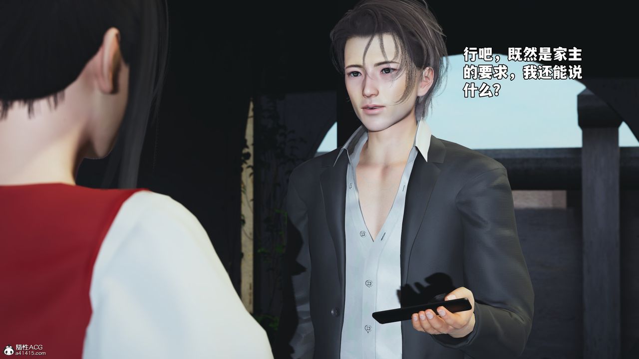 《[3D]我成瞭大反派_第二季》漫画 第62話