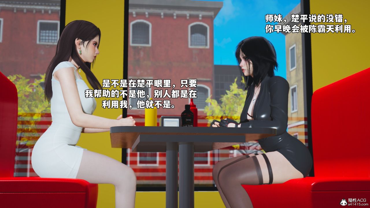 《[3D]我成瞭大反派_第二季》漫画 第62話