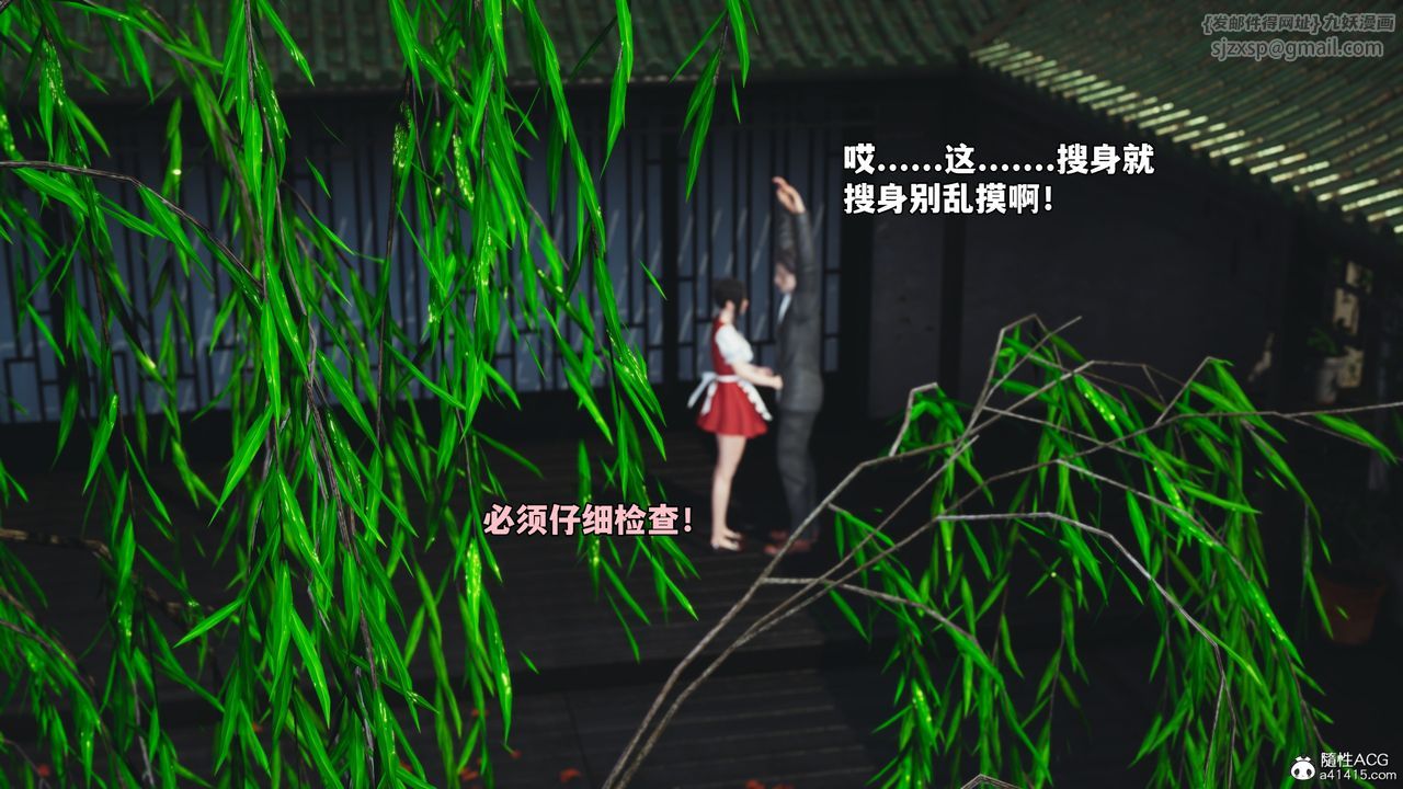 《[3D]我成瞭大反派_第二季》漫画 第62話