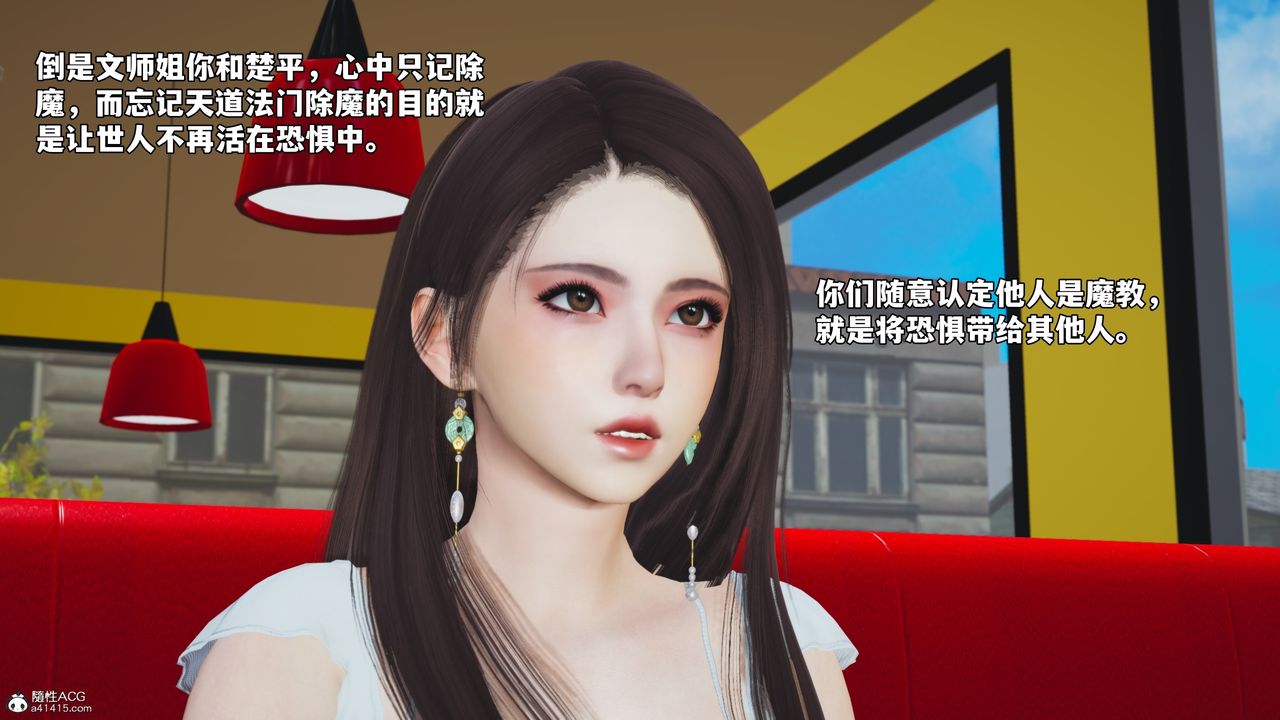 《[3D]我成瞭大反派_第二季》漫画 第62話