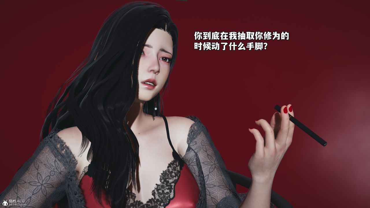 《[3D]我成瞭大反派_第二季》漫画 第63話