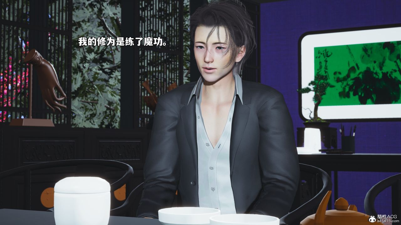 《[3D]我成瞭大反派_第二季》漫画 第63話