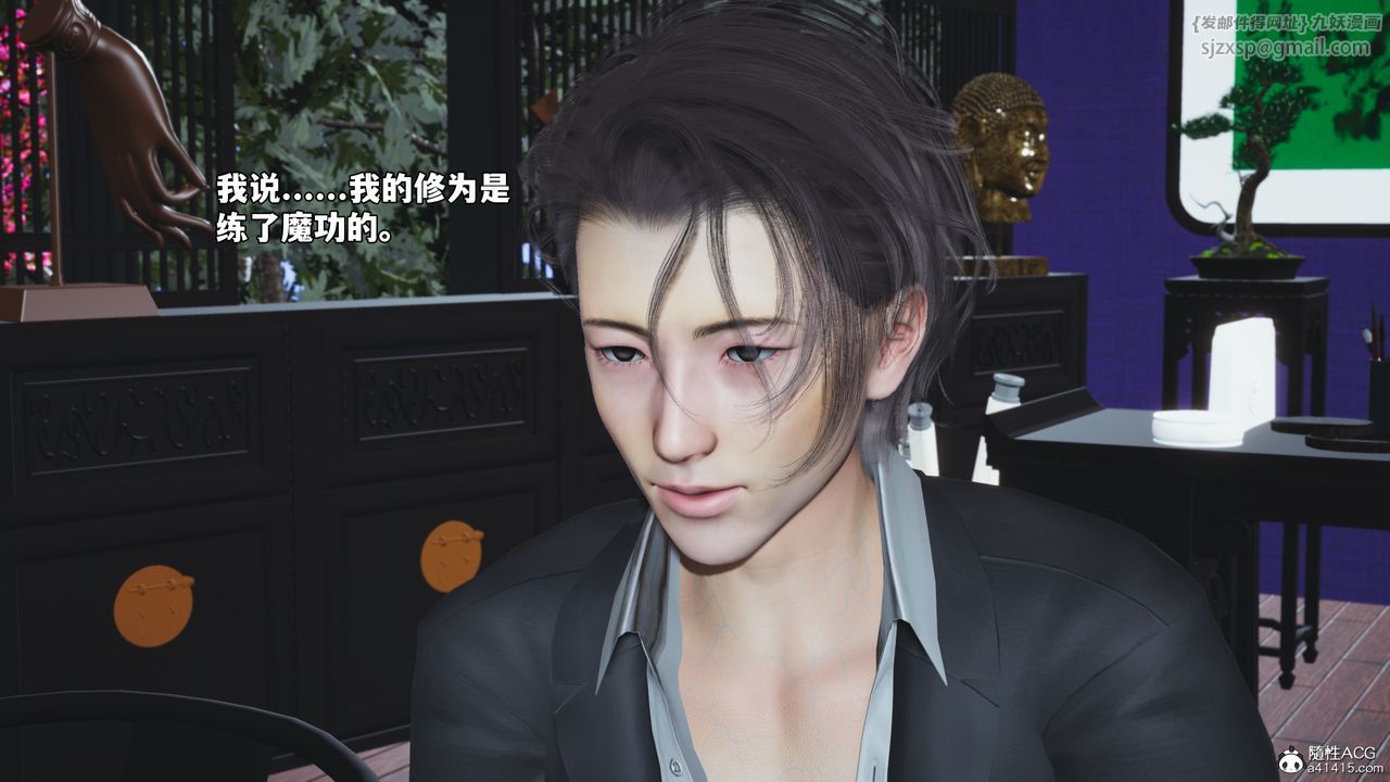 《[3D]我成瞭大反派_第二季》漫画 第63話