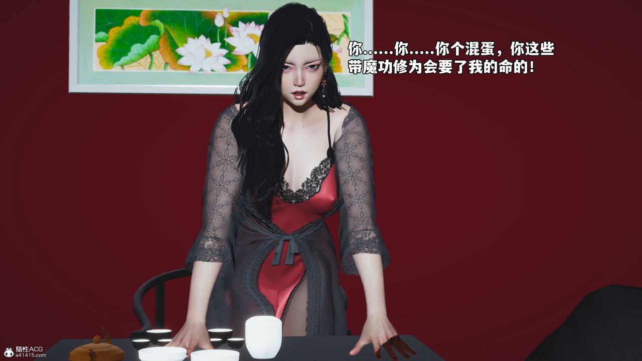 《[3D]我成瞭大反派_第二季》漫画 第63話