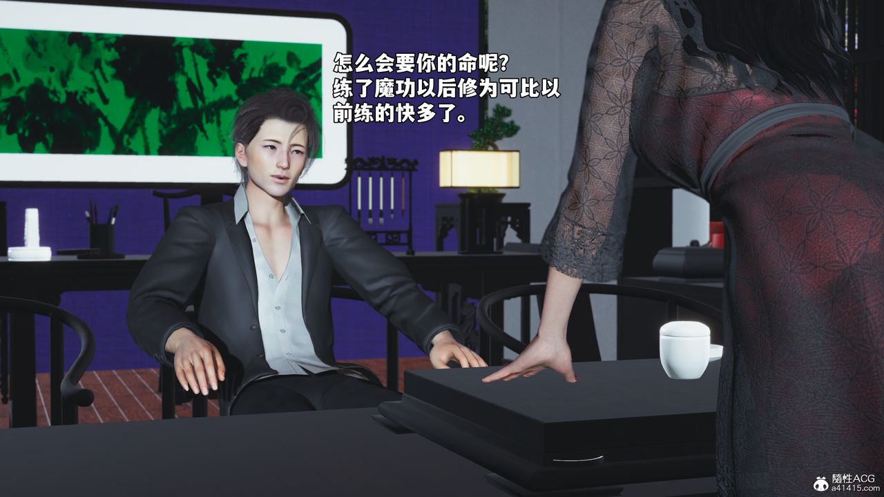 《[3D]我成瞭大反派_第二季》漫画 第63話