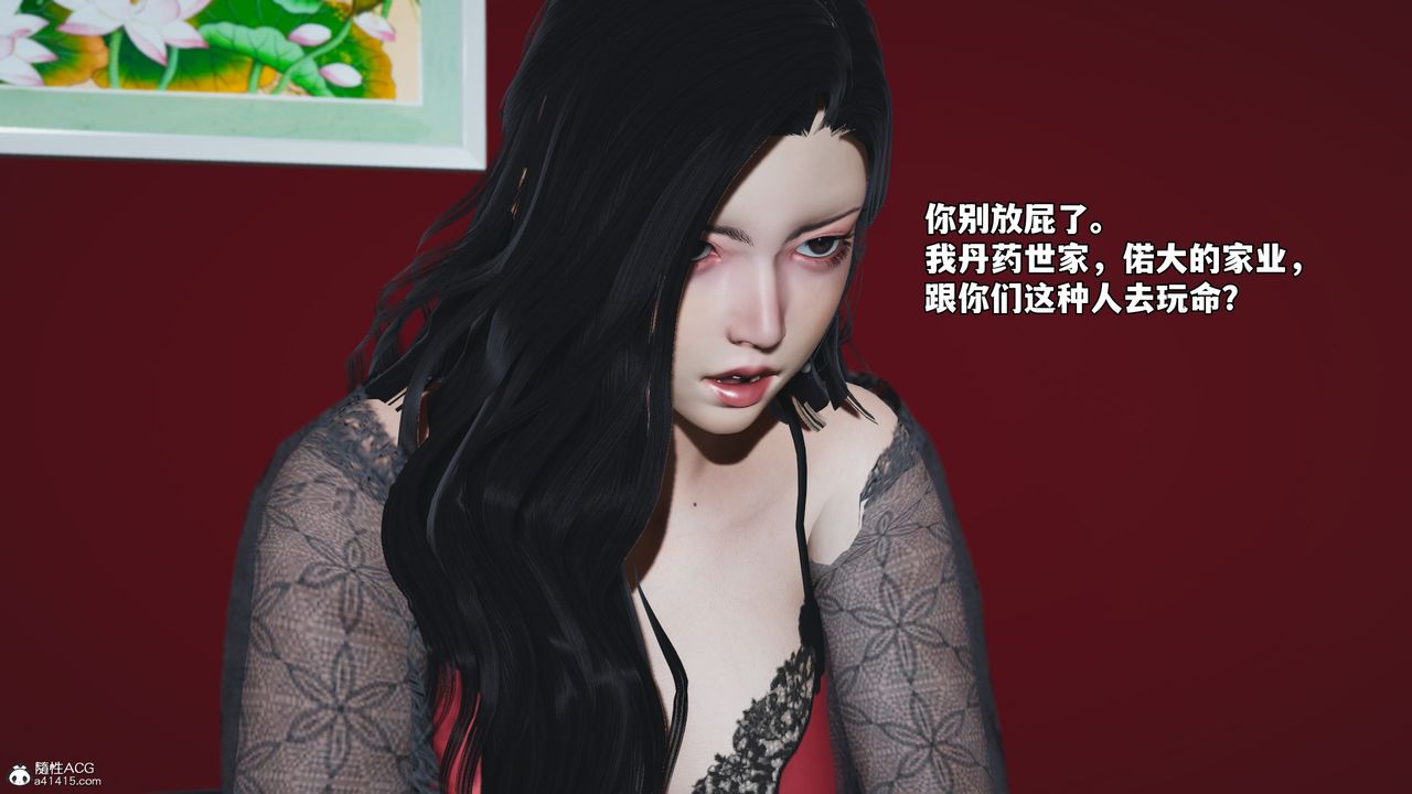 《[3D]我成瞭大反派_第二季》漫画 第63話