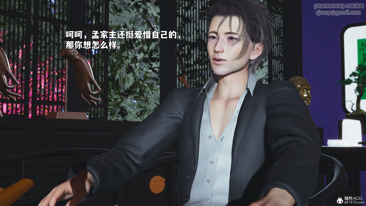 《[3D]我成瞭大反派_第二季》漫画 第63話