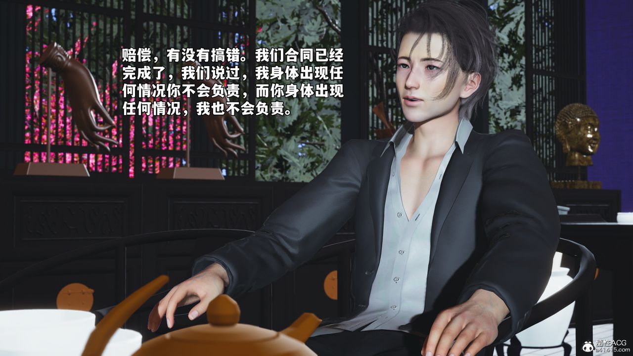 《[3D]我成瞭大反派_第二季》漫画 第63話