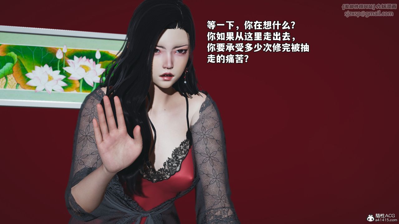 《[3D]我成瞭大反派_第二季》漫画 第63話