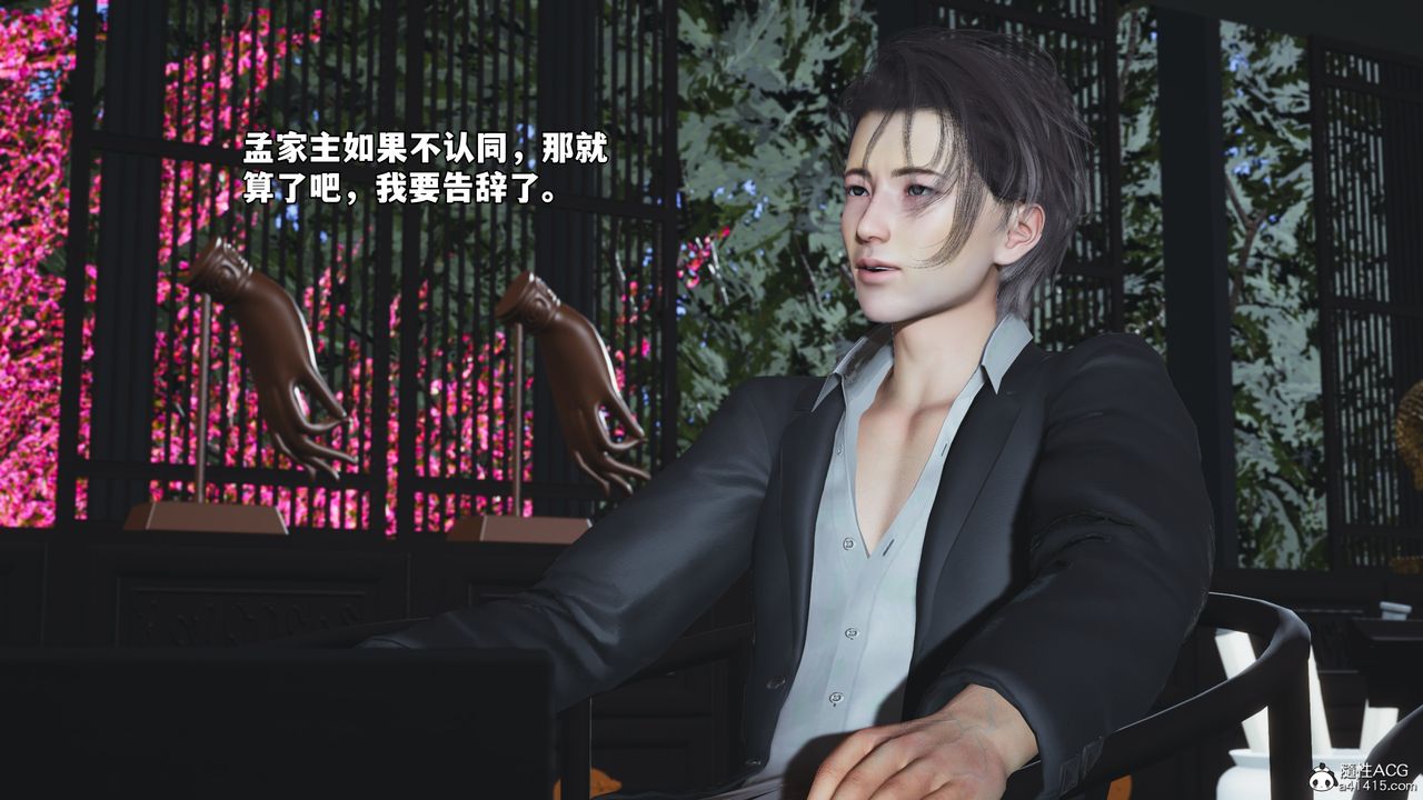 《[3D]我成瞭大反派_第二季》漫画 第63話