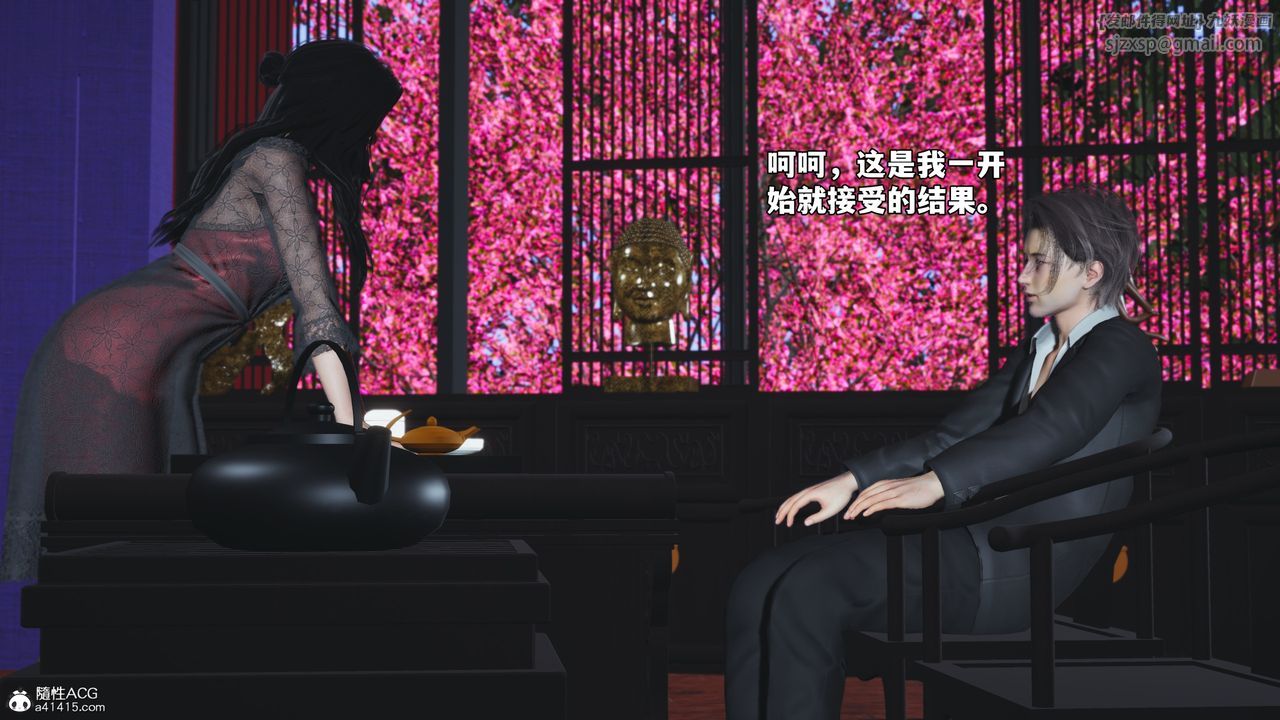 《[3D]我成瞭大反派_第二季》漫画 第63話