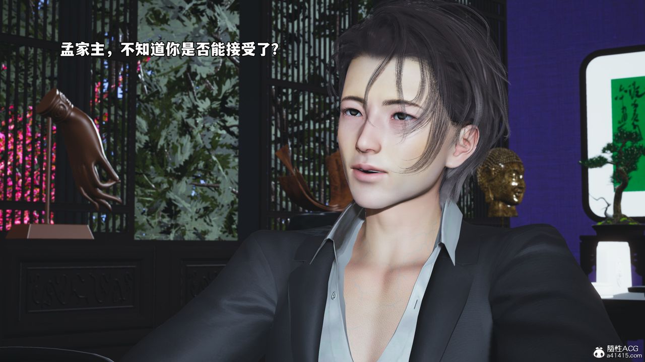 《[3D]我成瞭大反派_第二季》漫画 第63話