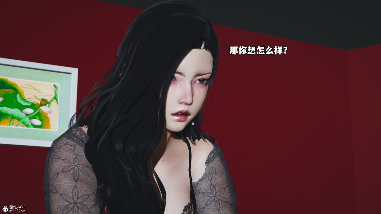 《[3D]我成瞭大反派_第二季》漫画 第63話