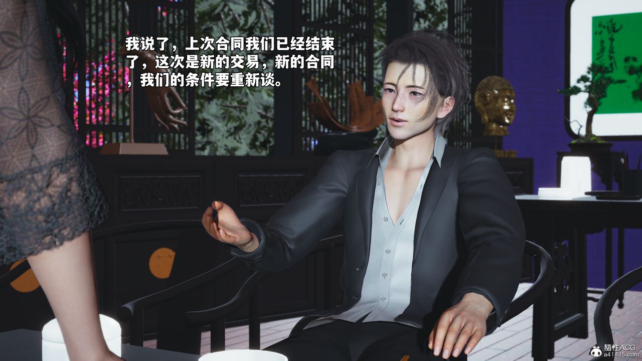 《[3D]我成瞭大反派_第二季》漫画 第63話