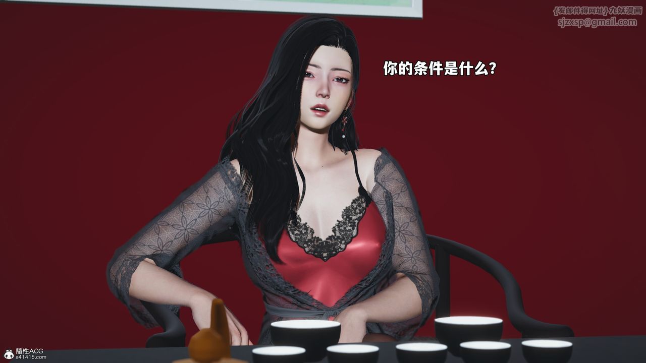 《[3D]我成瞭大反派_第二季》漫画 第63話