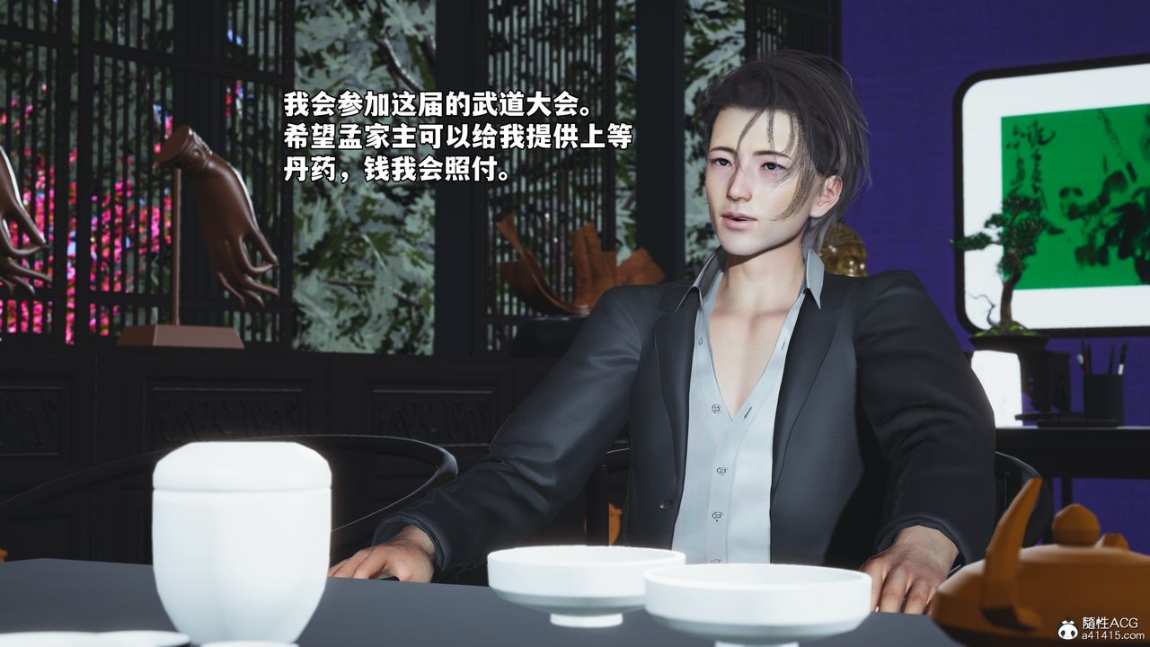 《[3D]我成瞭大反派_第二季》漫画 第63話
