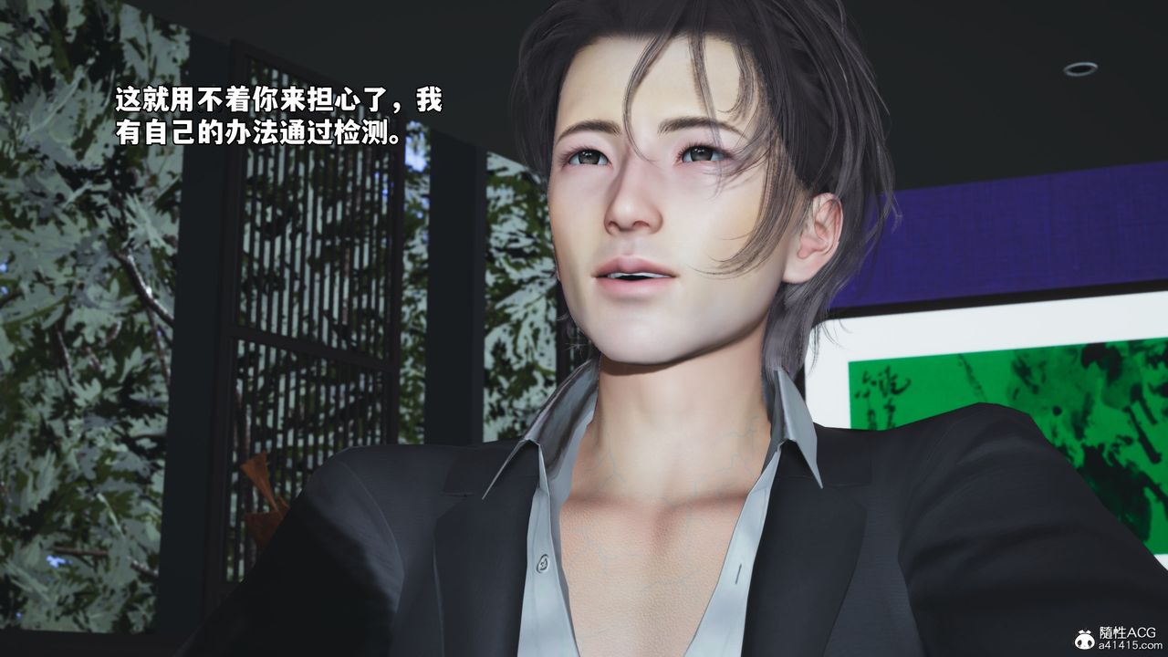 《[3D]我成瞭大反派_第二季》漫画 第63話