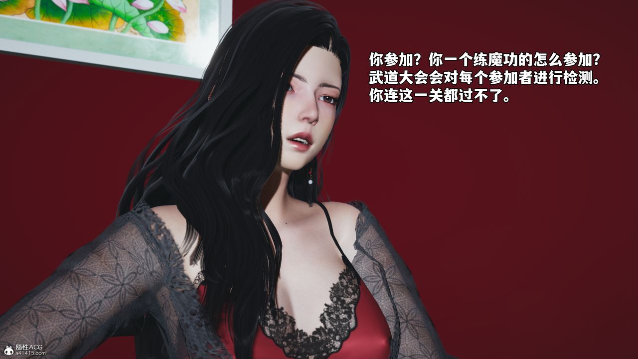 《[3D]我成瞭大反派_第二季》漫画 第63話