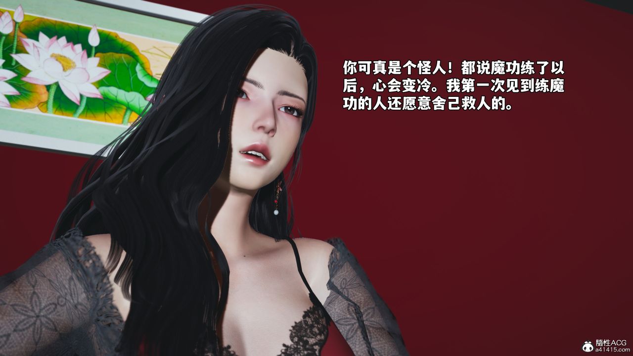 《[3D]我成瞭大反派_第二季》漫画 第63話
