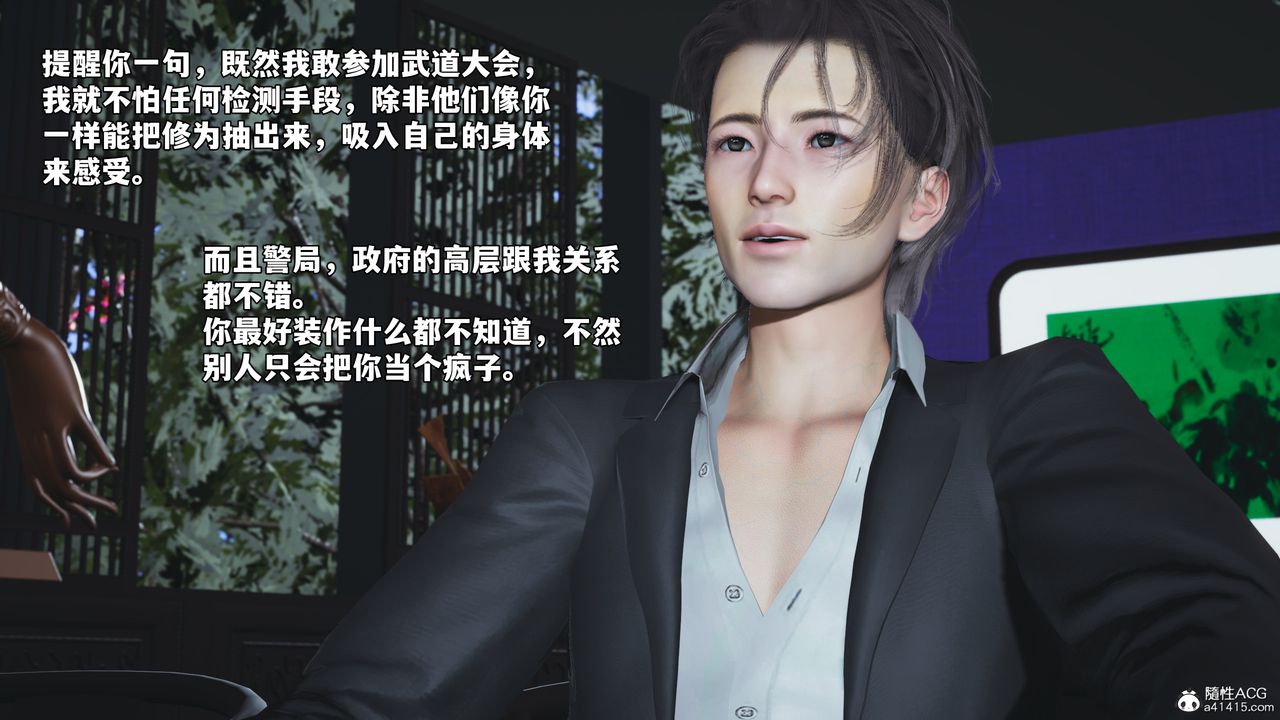 《[3D]我成瞭大反派_第二季》漫画 第63話