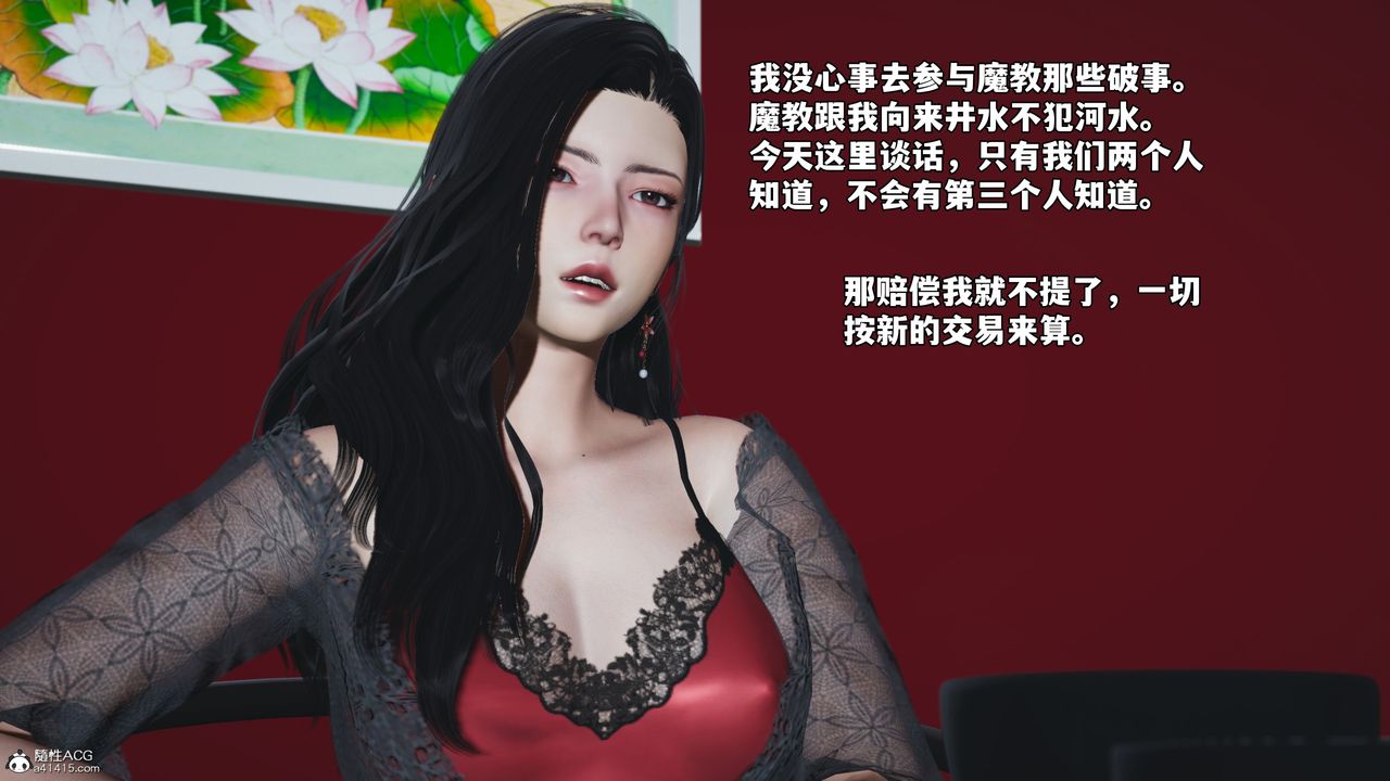 《[3D]我成瞭大反派_第二季》漫画 第63話