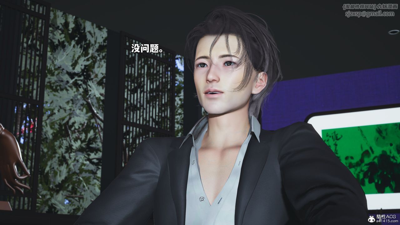 《[3D]我成瞭大反派_第二季》漫画 第63話