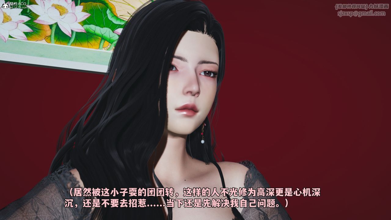 《[3D]我成瞭大反派_第二季》漫画 第63話