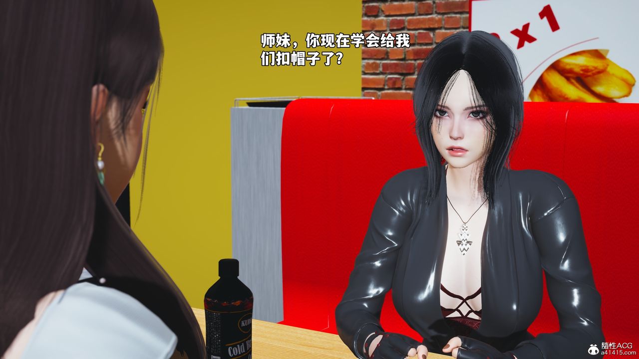 《[3D]我成瞭大反派_第二季》漫画 第63話